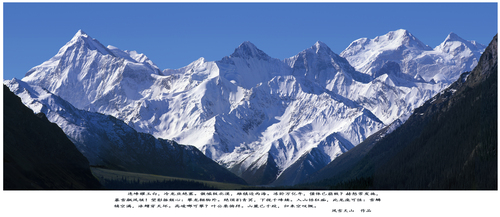 刘春潮：西天山