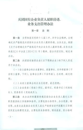 扫描0002