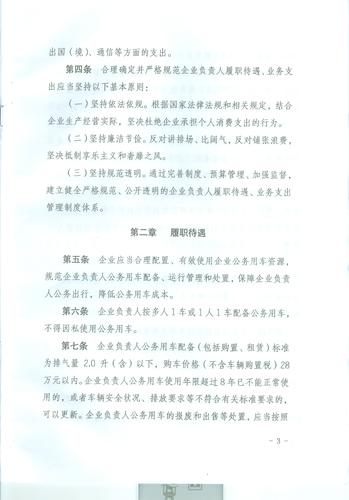 扫描0003