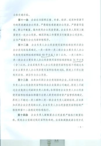 扫描0005