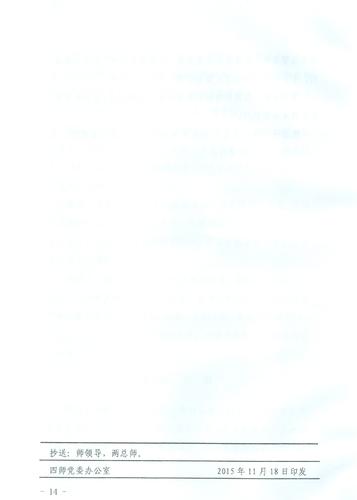 扫描0014