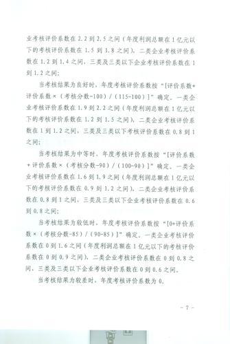 扫描0007