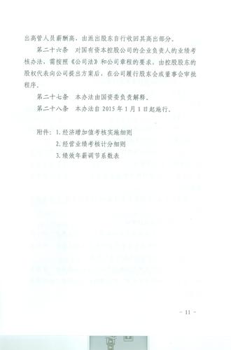 扫描0011