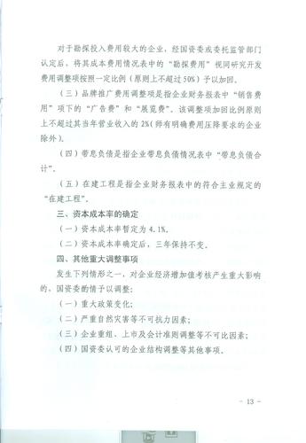 扫描0014