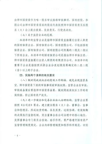 扫描0004