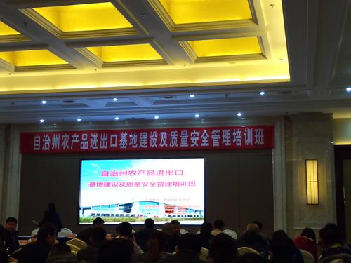 师市参加自治州进出口食品农产品质量安全管理建设培训