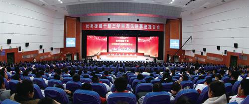 王华先进事迹报告会