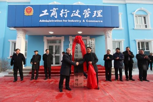 17-700230-工商行政管理局成立