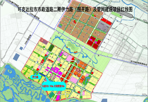 可克达拉市市政道路二期伊力路（图开路）及管网建设项目红线图
