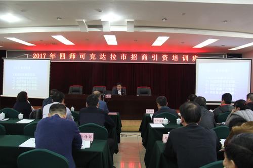 兵团商务局余荣诚处长授课