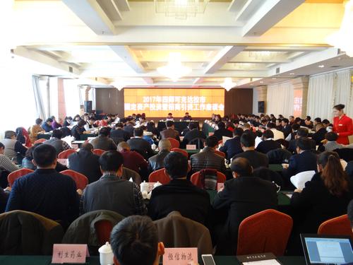 会议现场