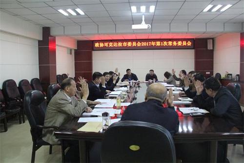 政协