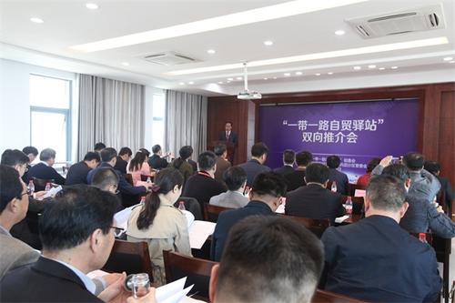 双向推介会
