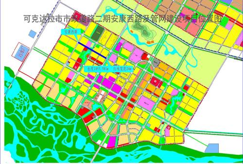 可克达拉市市政道路二期安康西路及管网建设项目选址位置图