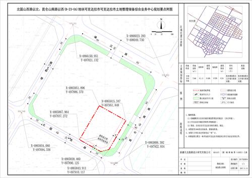第四师可克达拉市土地整理储备征用综合业务中心建设项目红线图