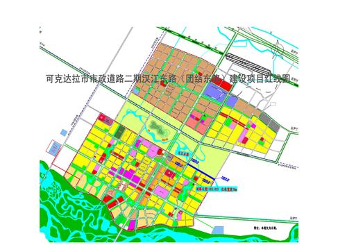 可克达拉市市政道路二期汉江东路（团结东路)建设项目红线图