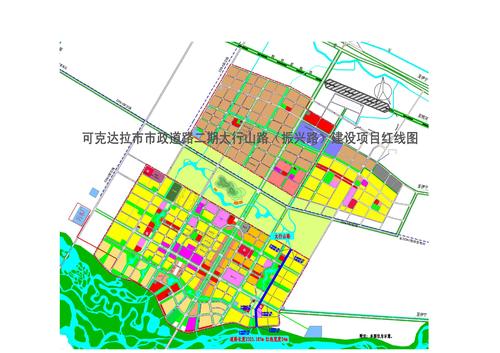 可克达拉市市政道路二期太行山路（振兴路）建设项目用地红线图
