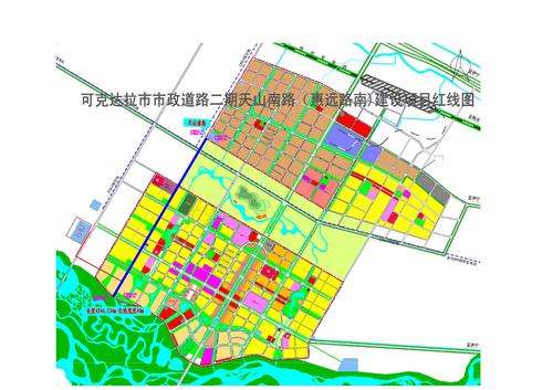 可克达拉市市政道路二期天山路（惠远南路）建设项目