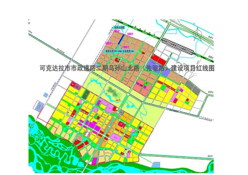 可克达拉市市政道路二期乌孙山北路（先驱路）建设项目红线图