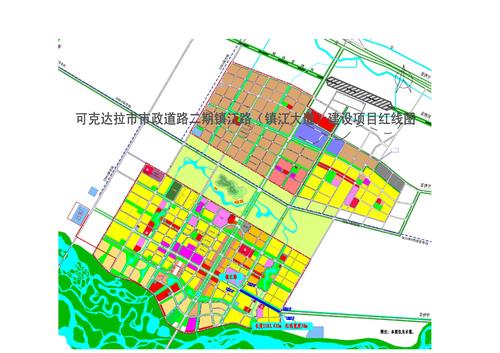 可克达拉市市政道路二期镇江路（镇江大道）建设项目红线图