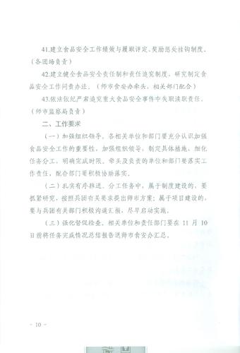 扫描0010