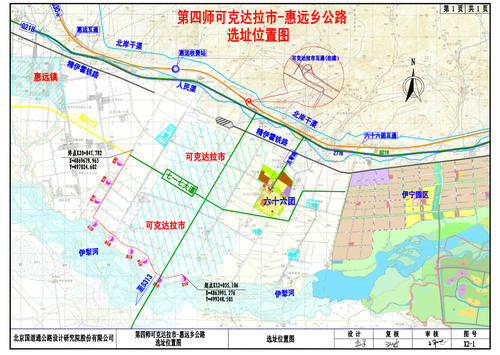 可克达拉市-惠远乡公路