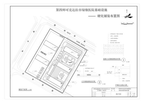 硬化铺装平面布置图