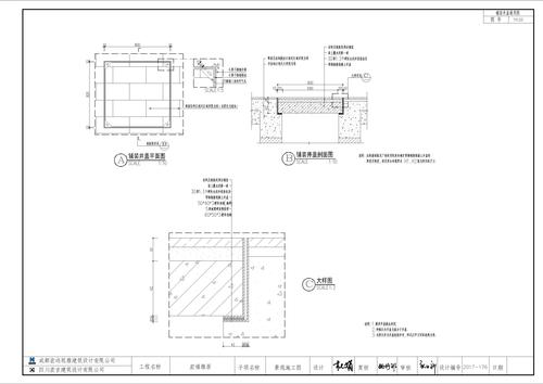 TY1.03铺装井盖通用图-布局1