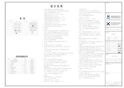 02-07给排水设计说明