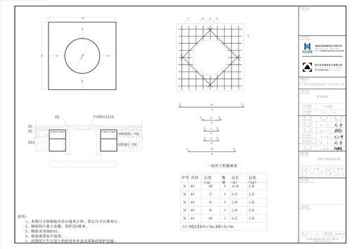 02-13检查井井圈加固结构图