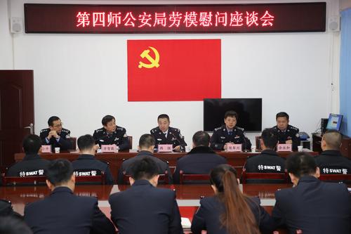 劳模慰问交流会
