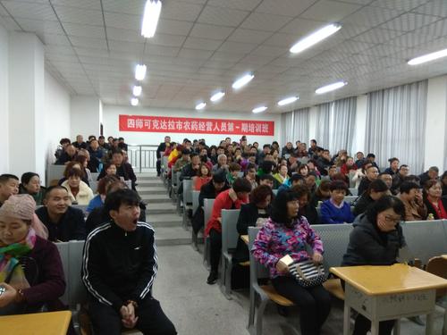 农药经营人员培训1