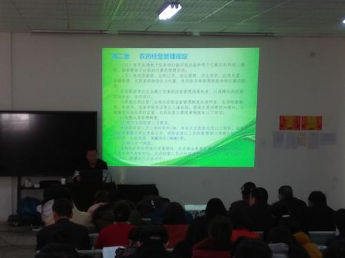 农药经营人员培训3