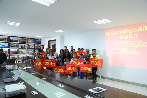 向7户13名未成年人发放资助金