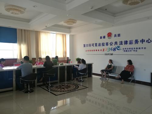 四师公共法律服务中心内设