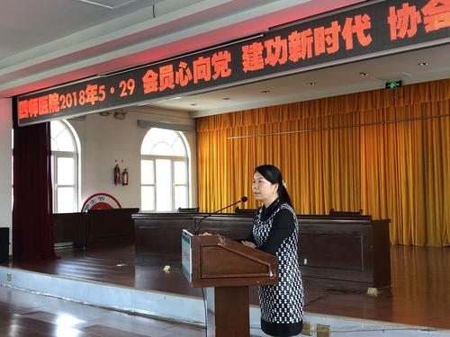 王副院长做重要讲话
