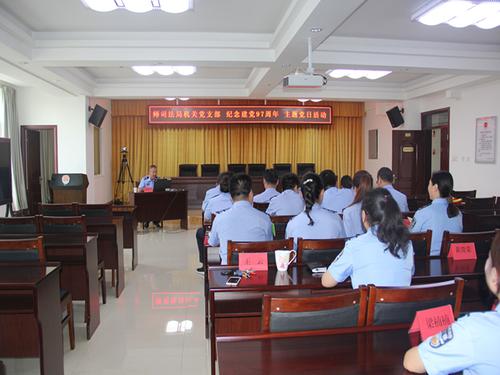 四师司法局机关党支部讲党课