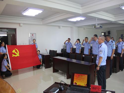 四师司法局机关党支部重温入党誓词