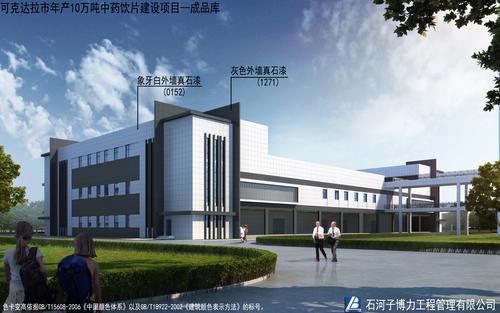 新疆东方华宇药业有限公司厂区成品库建设项目单体透视图