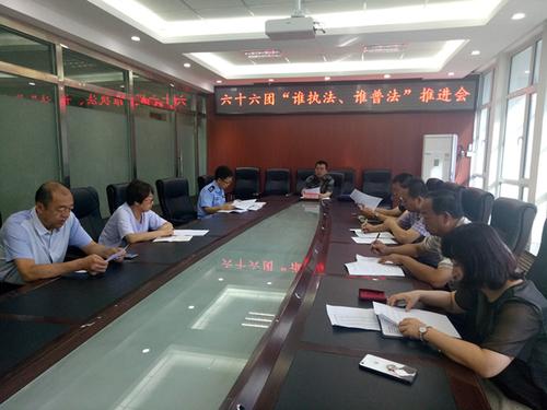 66团工作推进会