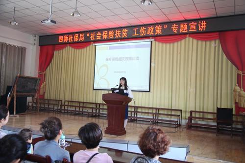 师社保局在军垦路举办社保扶贫专题宣讲会