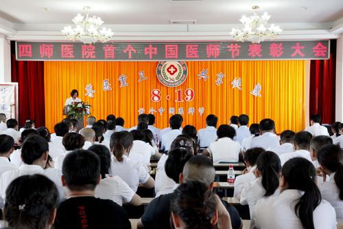 蒋书记讲话