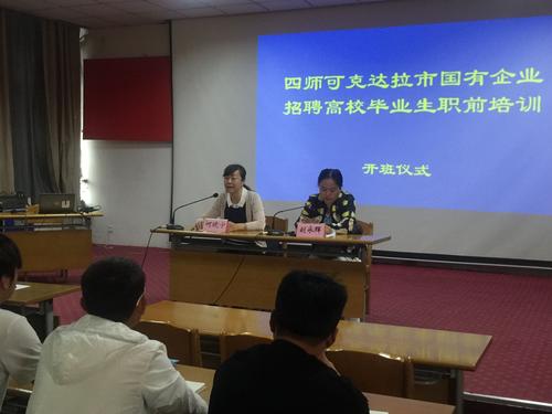 培训班开班仪式