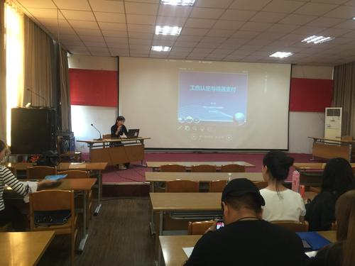 师市人力资源和社会保障局吴凌授课