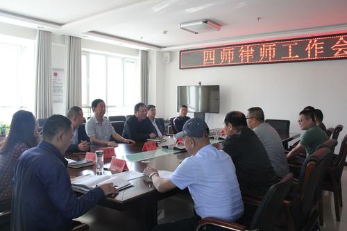 律师工作会