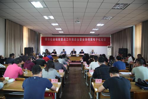 会议现场