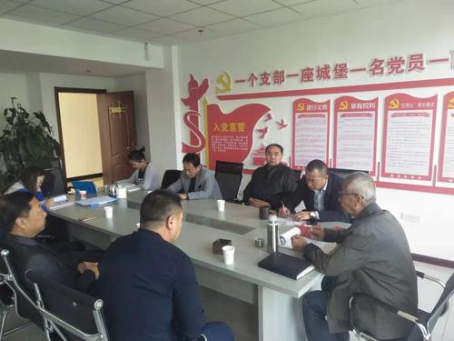 律师行业党支部会议 律师行业党支部会议