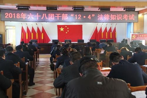 12.4法律知识考试