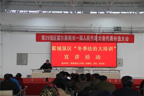 霍城垦区公检法司宣讲组来61团开展冬季法治大培训宣讲活动图片1