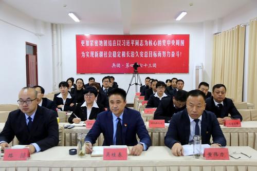 七十三团党员干部集中收看大会直播